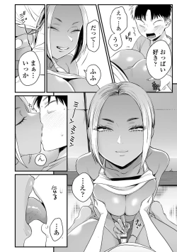 Page 152 of Kawaii no wa Zurui