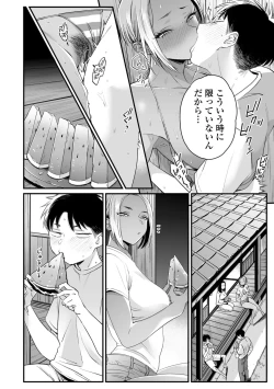Page 166 of Kawaii no wa Zurui