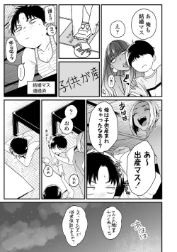 Page 199 of Kawaii no wa Zurui