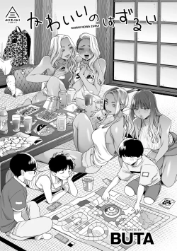 Page 3 of Kawaii no wa Zurui