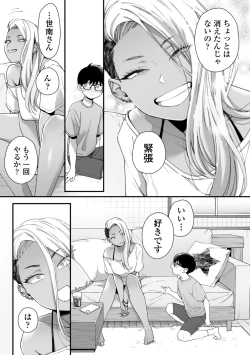 Page 9 of Kawaii no wa Zurui
