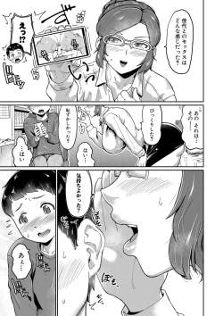 Page 28 of HitozumaYada, Uchi no Ko, Ookisugi...?