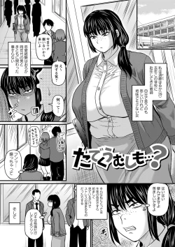 Page 120 of Tabegoro Jukujo