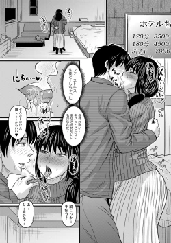 Page 129 of Tabegoro Jukujo