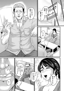 Page 146 of Tabegoro Jukujo