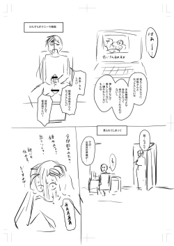 Page 225 of Tabegoro Jukujo