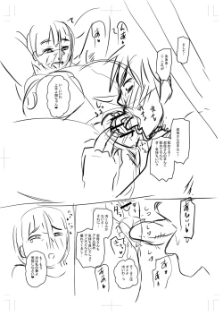 Page 242 of Tabegoro Jukujo