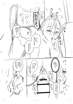 Page 249 of Tabegoro Jukujo