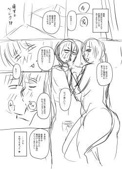 Page 285 of Tabegoro Jukujo