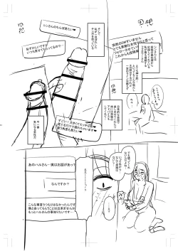 Page 303 of Tabegoro Jukujo