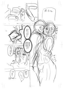 Page 307 of Tabegoro Jukujo