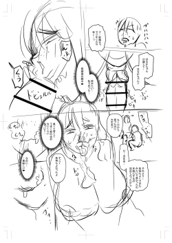 Page 312 of Tabegoro Jukujo