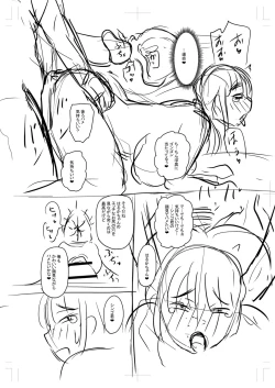 Page 317 of Tabegoro Jukujo