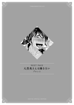 Page 323 of Tabegoro Jukujo