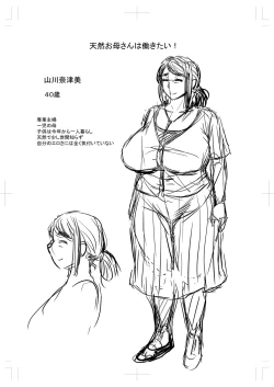 Page 324 of Tabegoro Jukujo