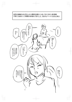 Page 327 of Tabegoro Jukujo