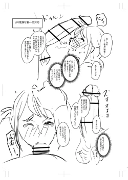 Page 332 of Tabegoro Jukujo