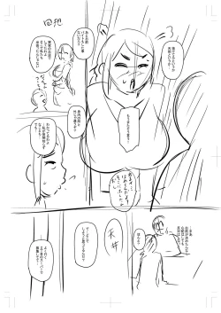 Page 337 of Tabegoro Jukujo