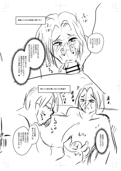 Page 369 of Tabegoro Jukujo