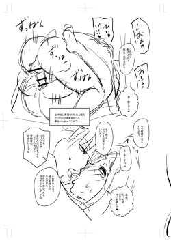 Page 372 of Tabegoro Jukujo