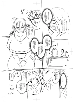 Page 381 of Tabegoro Jukujo