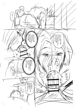 Page 383 of Tabegoro Jukujo