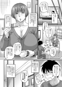 Page 49 of Tabegoro Jukujo