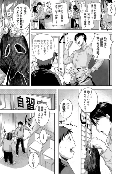 Page 116 of COMIC Shingeki 2025-02