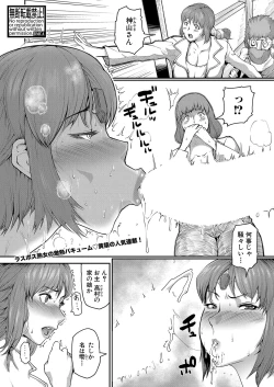 Page 174 of COMIC Shingeki 2025-02