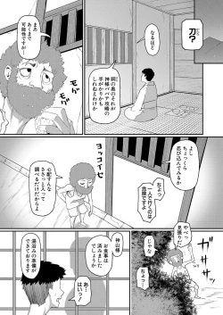 Page 197 of COMIC Shingeki 2025-02