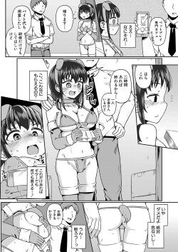 Page 235 of COMIC Shingeki 2025-02