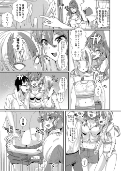 Page 24 of COMIC Shingeki 2025-02