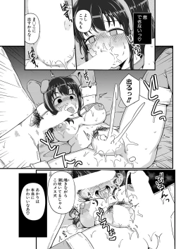 Page 252 of COMIC Shingeki 2025-02