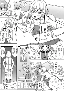 Page 278 of COMIC Shingeki 2025-02