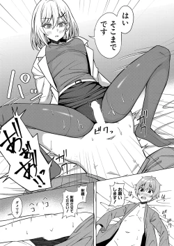 Page 282 of COMIC Shingeki 2025-02