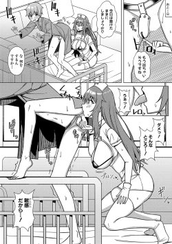 Page 283 of COMIC Shingeki 2025-02