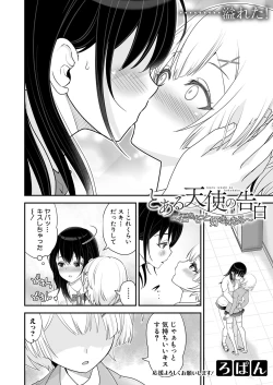 Page 305 of COMIC Shingeki 2025-02