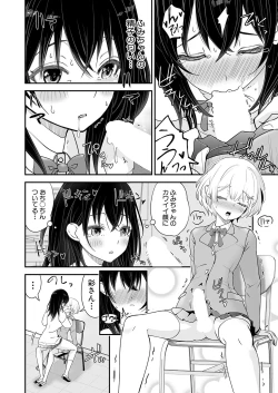 Page 311 of COMIC Shingeki 2025-02