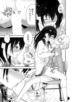 Page 312 of COMIC Shingeki 2025-02