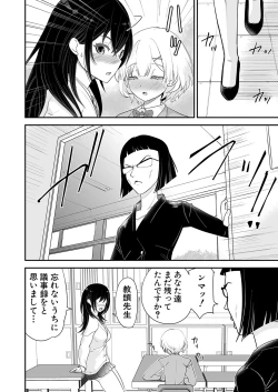 Page 315 of COMIC Shingeki 2025-02