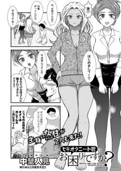 Page 383 of COMIC Shingeki 2025-02