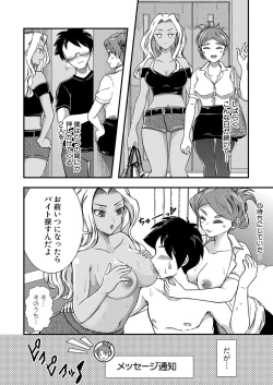 Page 397 of COMIC Shingeki 2025-02