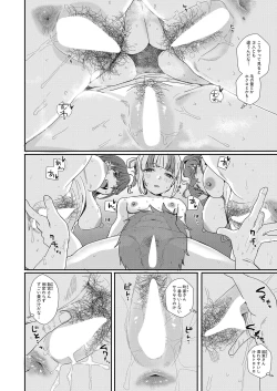 Page 41 of COMIC Shingeki 2025-02