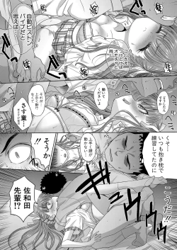Page 67 of COMIC Shingeki 2025-02