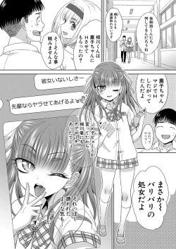 Page 77 of COMIC Shingeki 2025-02