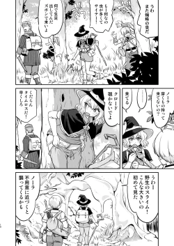 Page 10 of Isekai TS Ouji o Tasuketa Dake Nanoni Quest Hen
