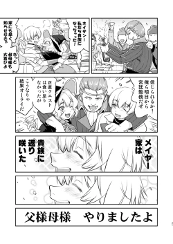 Page 21 of Isekai TS Ouji o Tasuketa Dake Nanoni Quest Hen