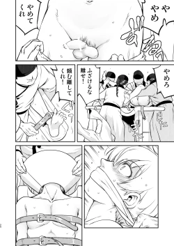 Page 24 of Isekai TS Ouji o Tasuketa Dake Nanoni Quest Hen