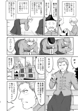 Page 42 of Isekai TS Ouji o Tasuketa Dake Nanoni Quest Hen