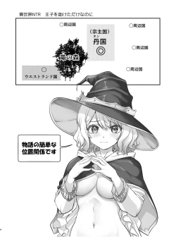 Page 4 of Isekai TS Ouji o Tasuketa Dake Nanoni Quest Hen